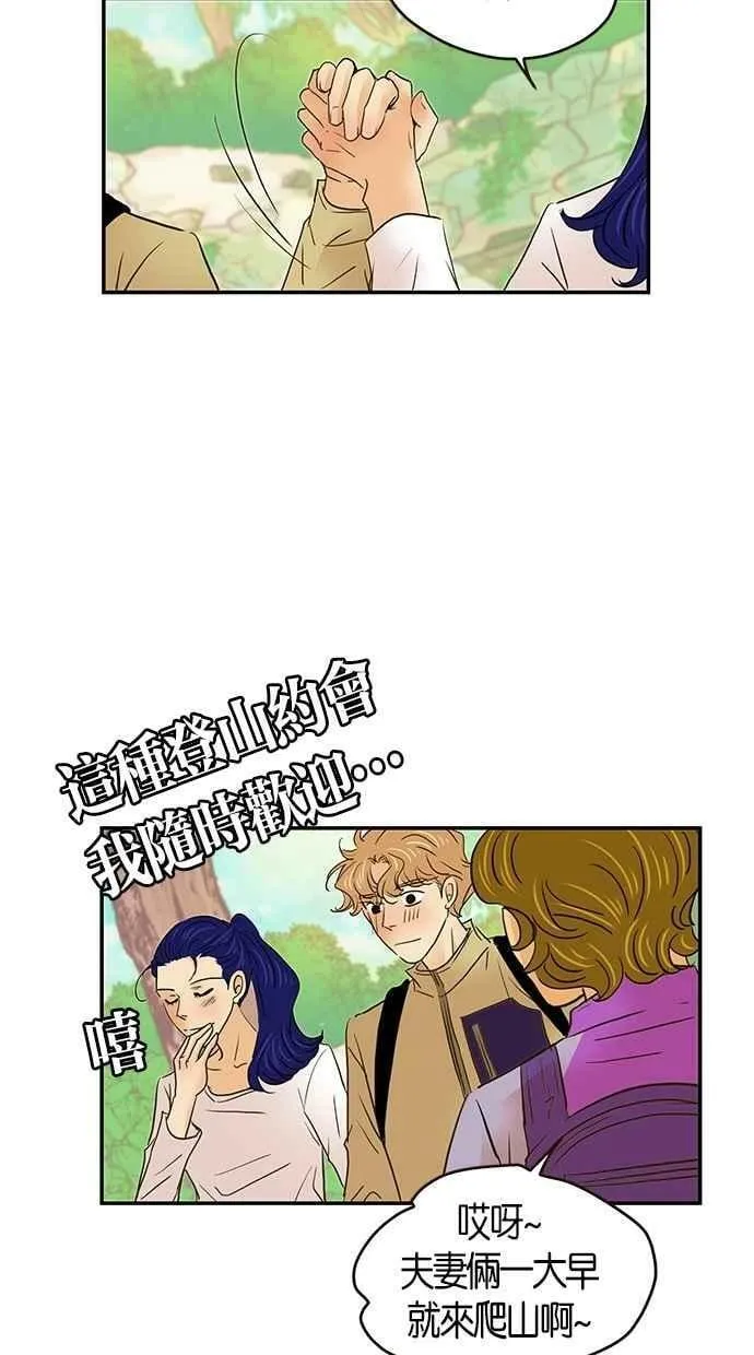 番外篇 第9集 第38页