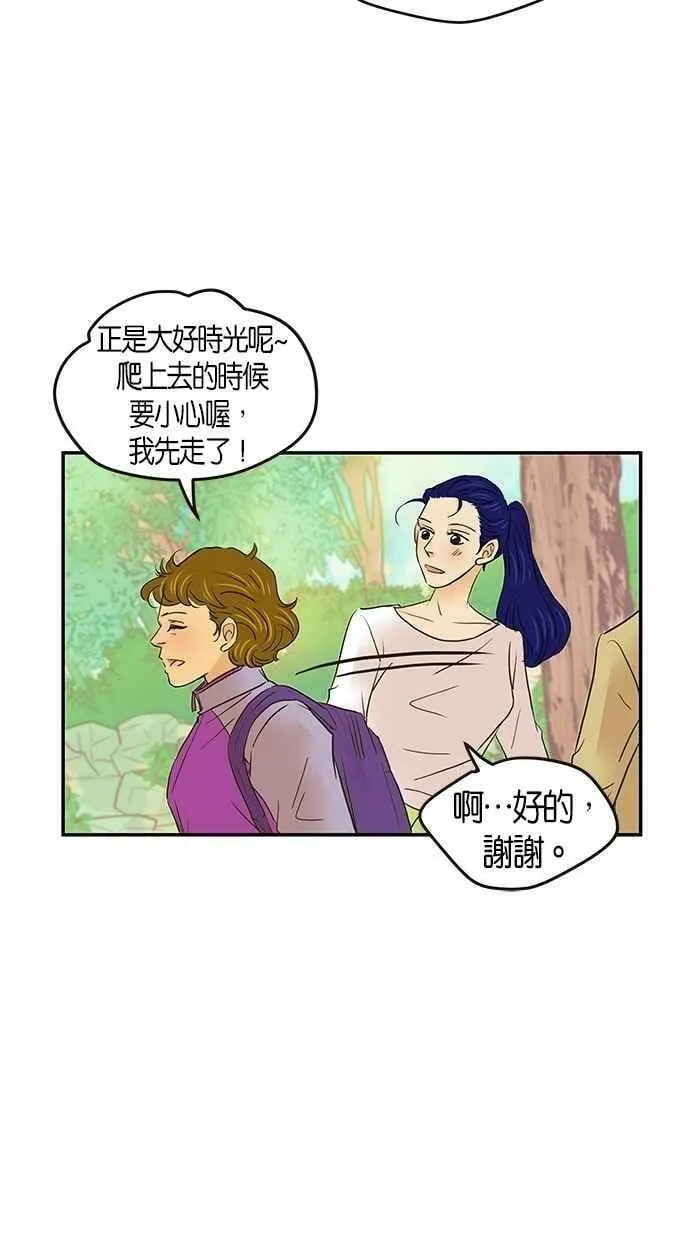 番外篇 第9集 第39页