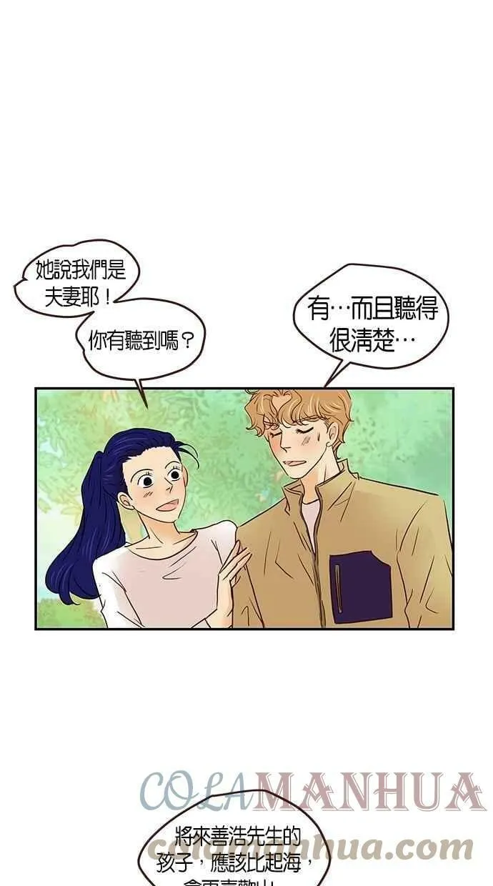 番外篇 第9集 第40页