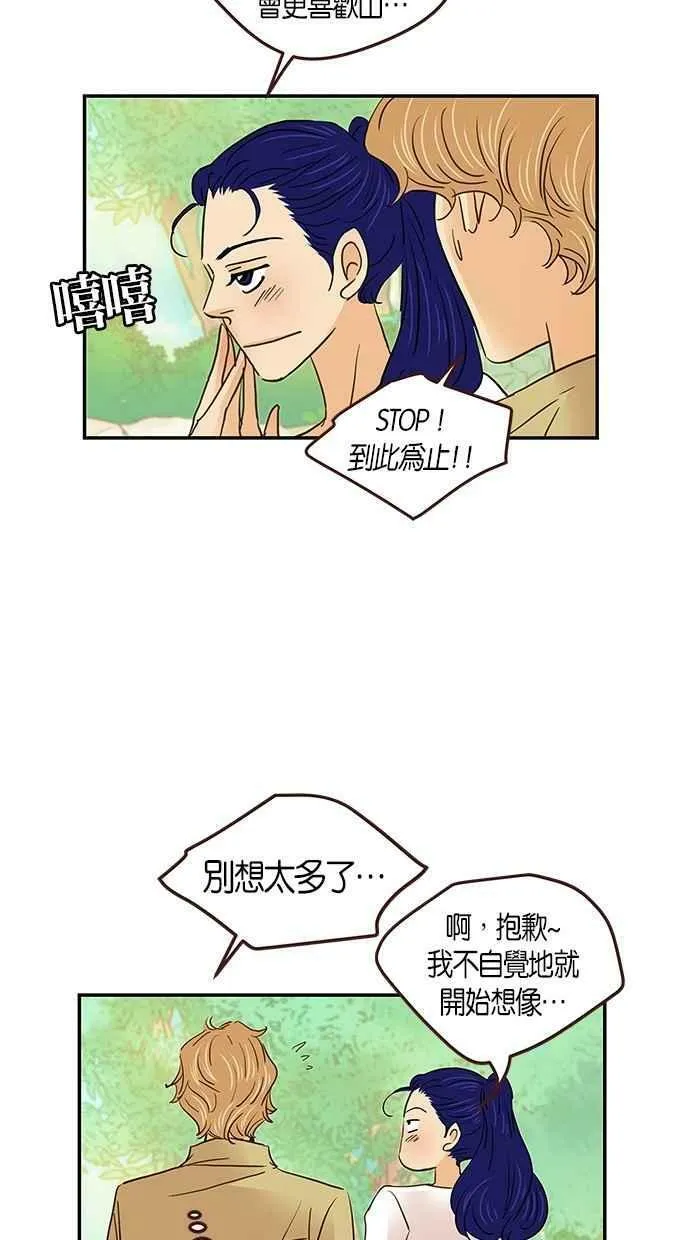 番外篇 第9集 第41页