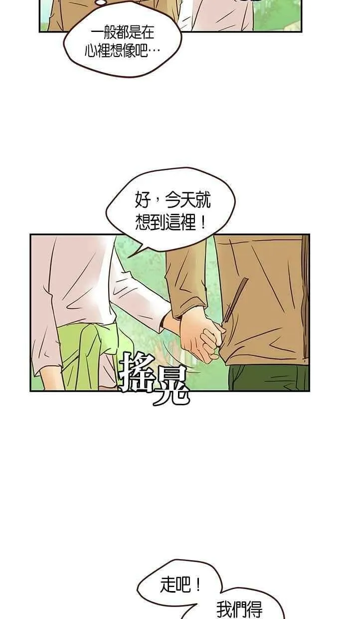 番外篇 第9集 第42页