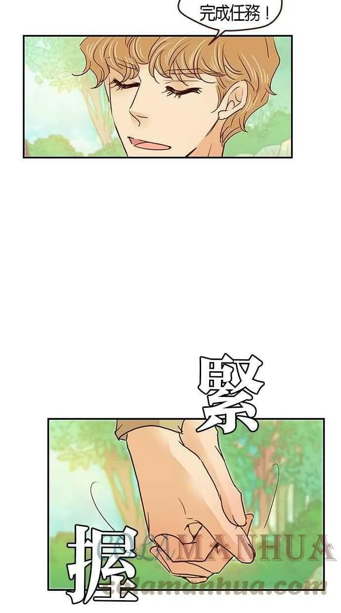 番外篇 第9集 第43页