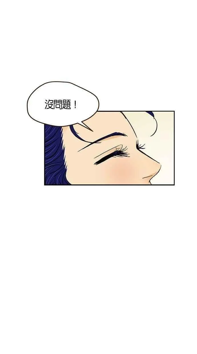 番外篇 第9集 第44页
