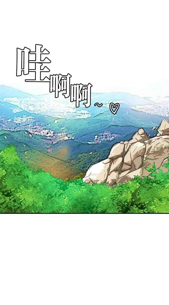 番外篇 第9集 第45页
