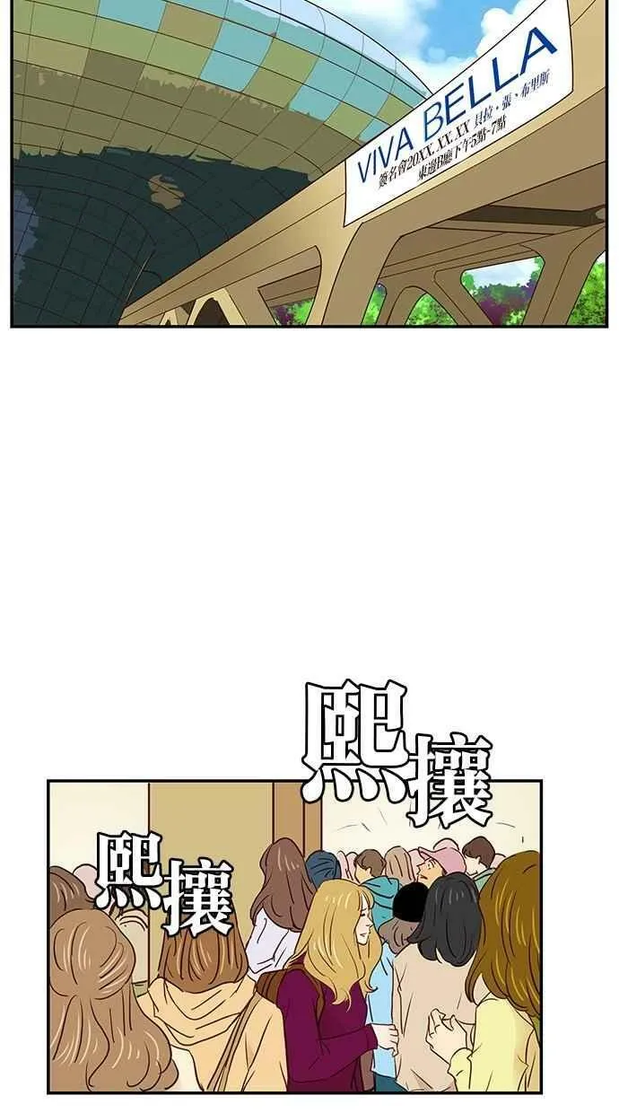 番外篇 第9集 第51页