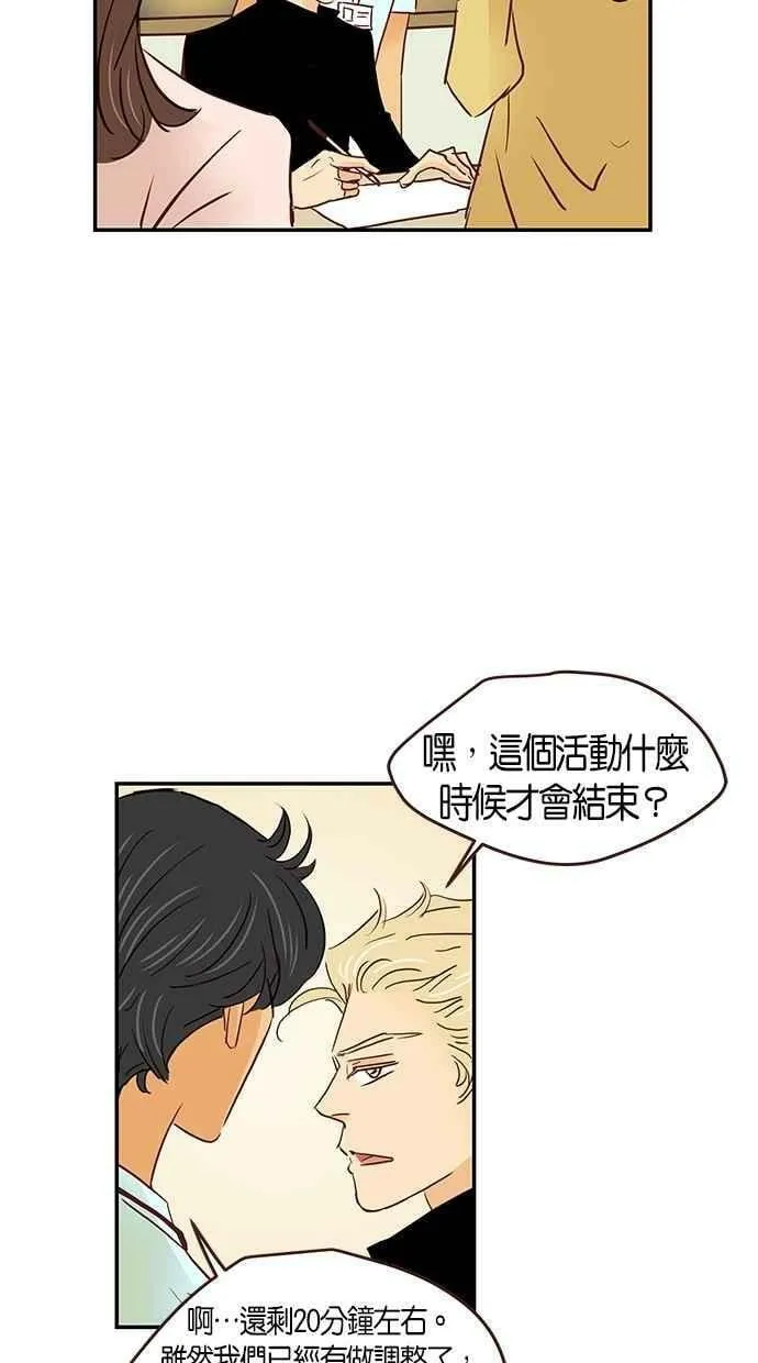 番外篇 第9集 第53页