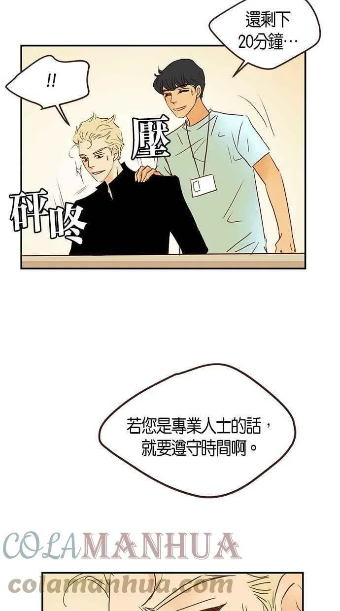 番外篇 第9集 第55页