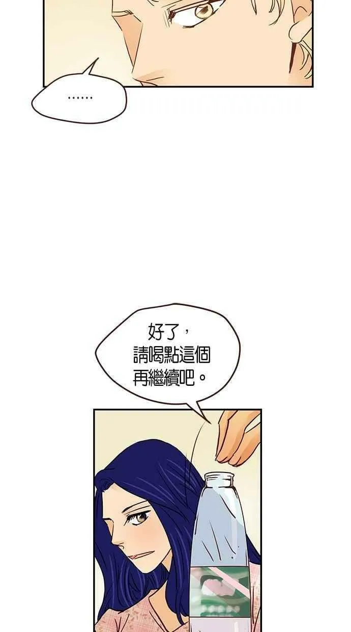 番外篇 第9集 第56页
