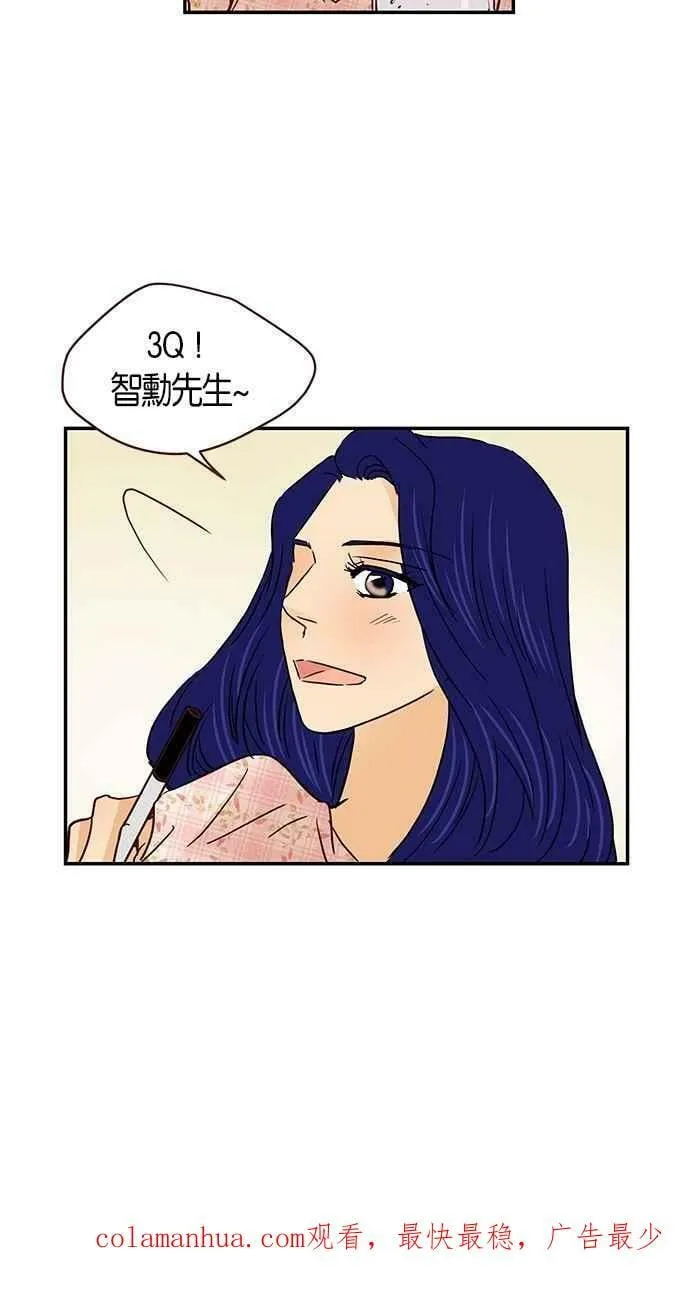 番外篇 第9集 第57页