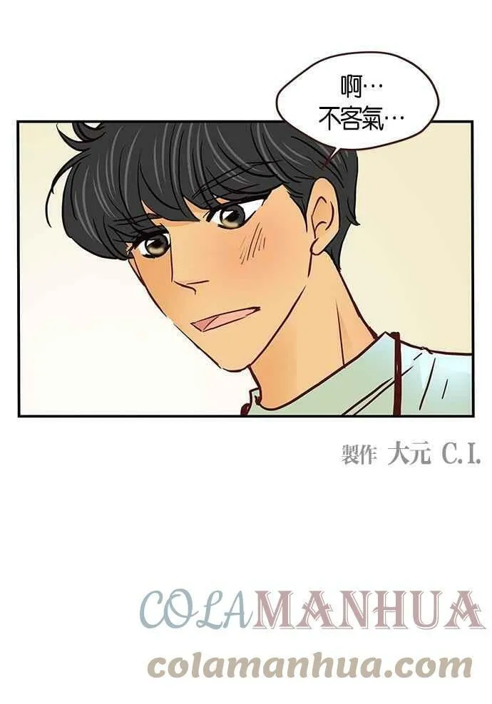 番外篇 第9集 第58页