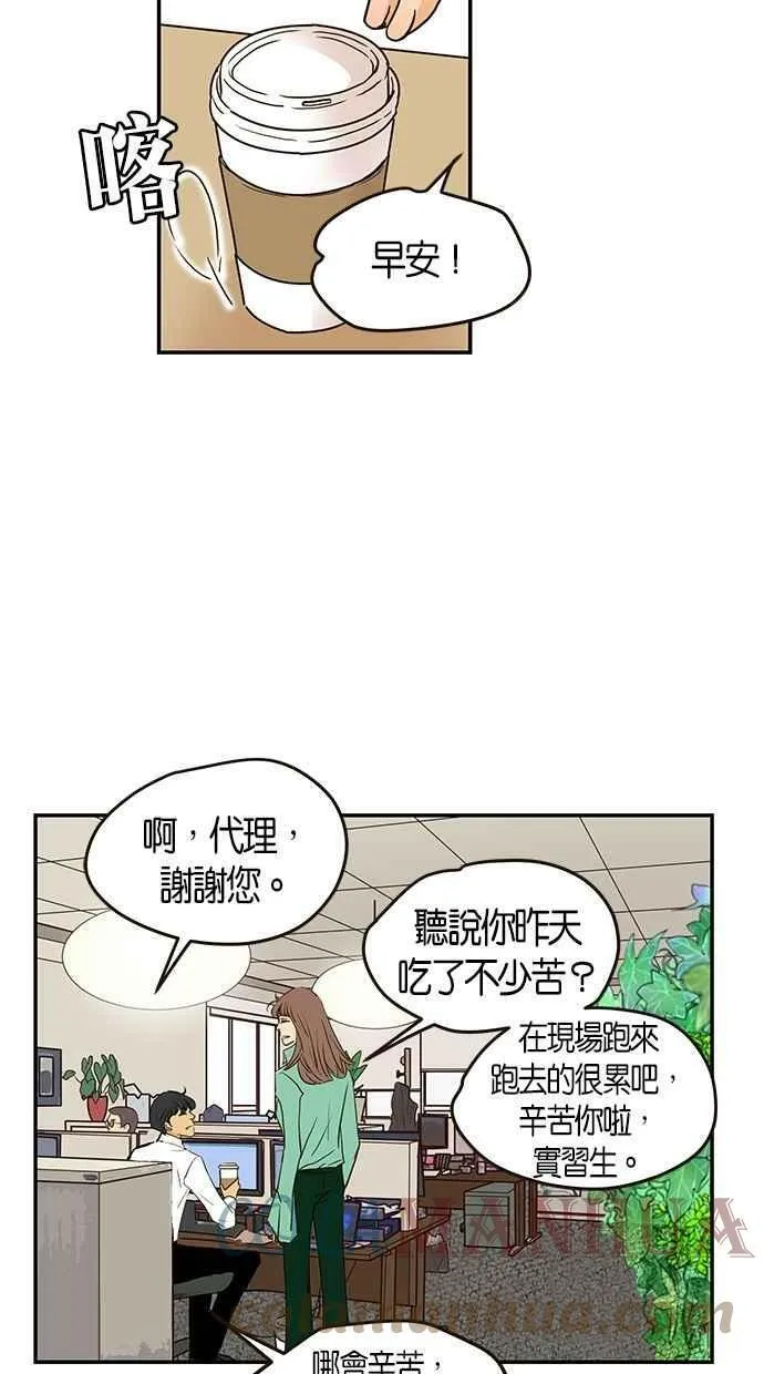 番外篇 第10集 第4页
