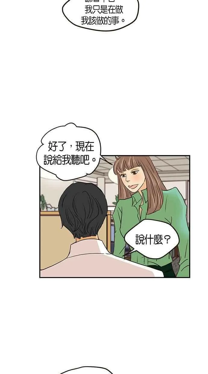 番外篇 第10集 第5页