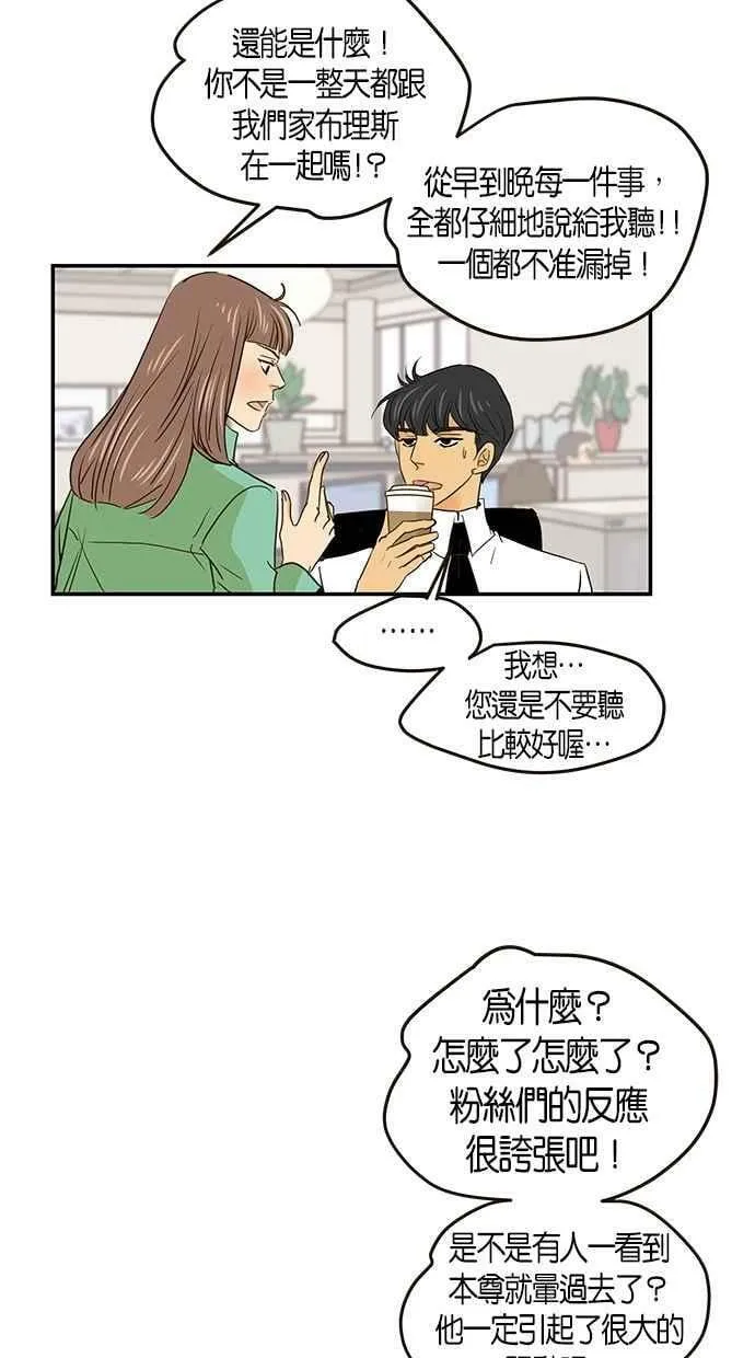 番外篇 第10集 第6页
