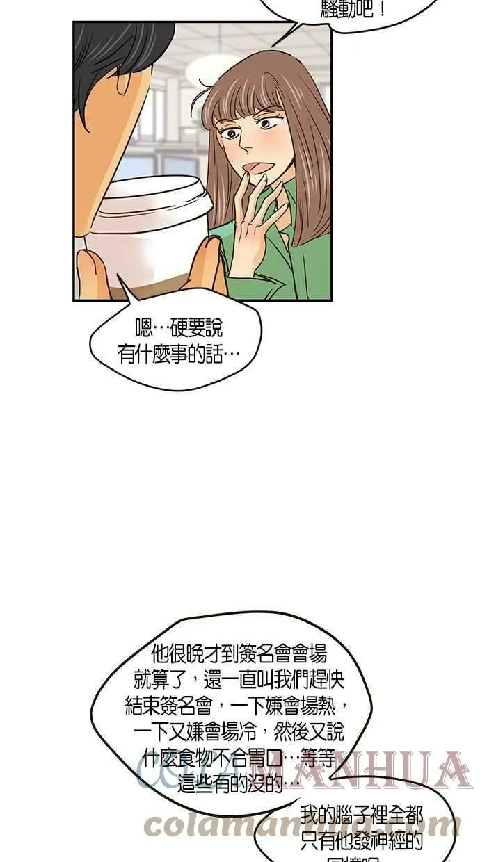番外篇 第10集 第7页