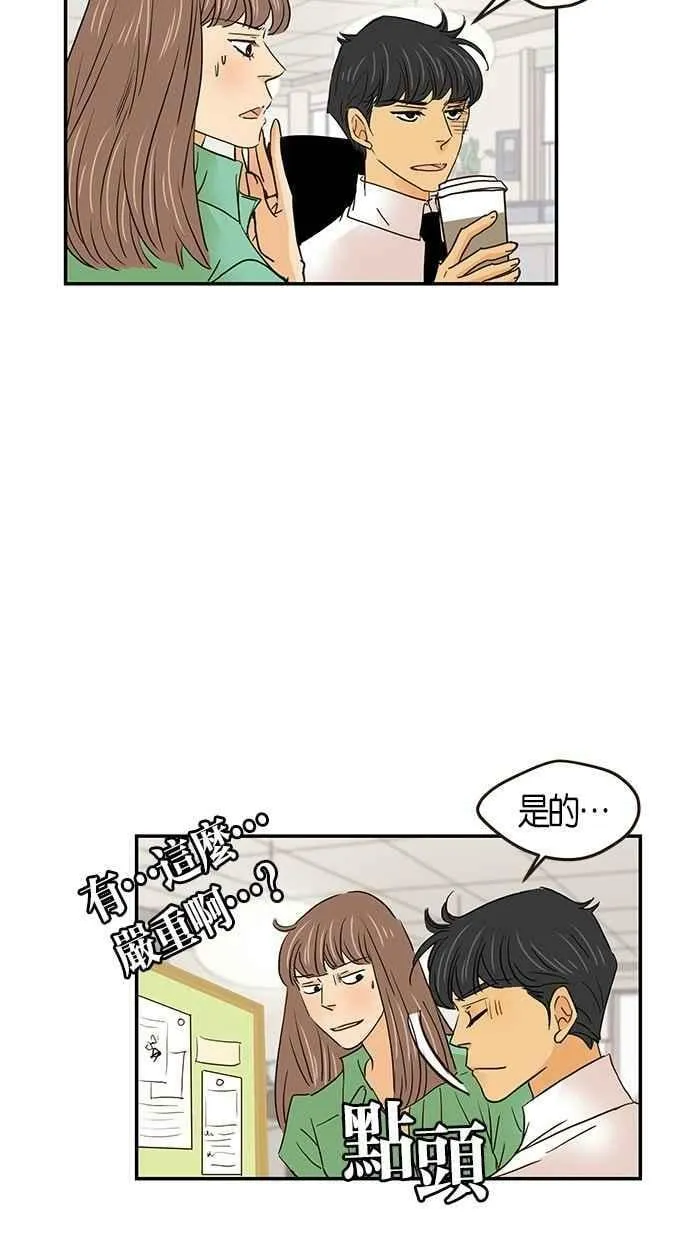 番外篇 第10集 第9页