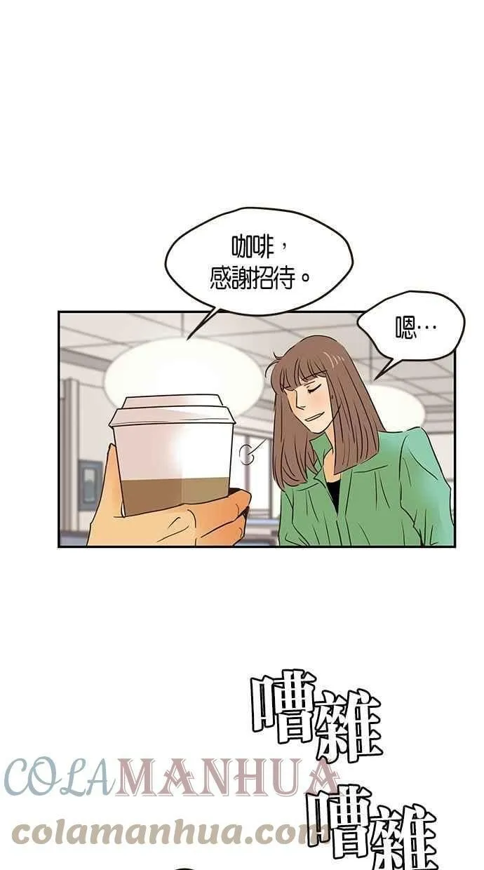 番外篇 第10集 第10页