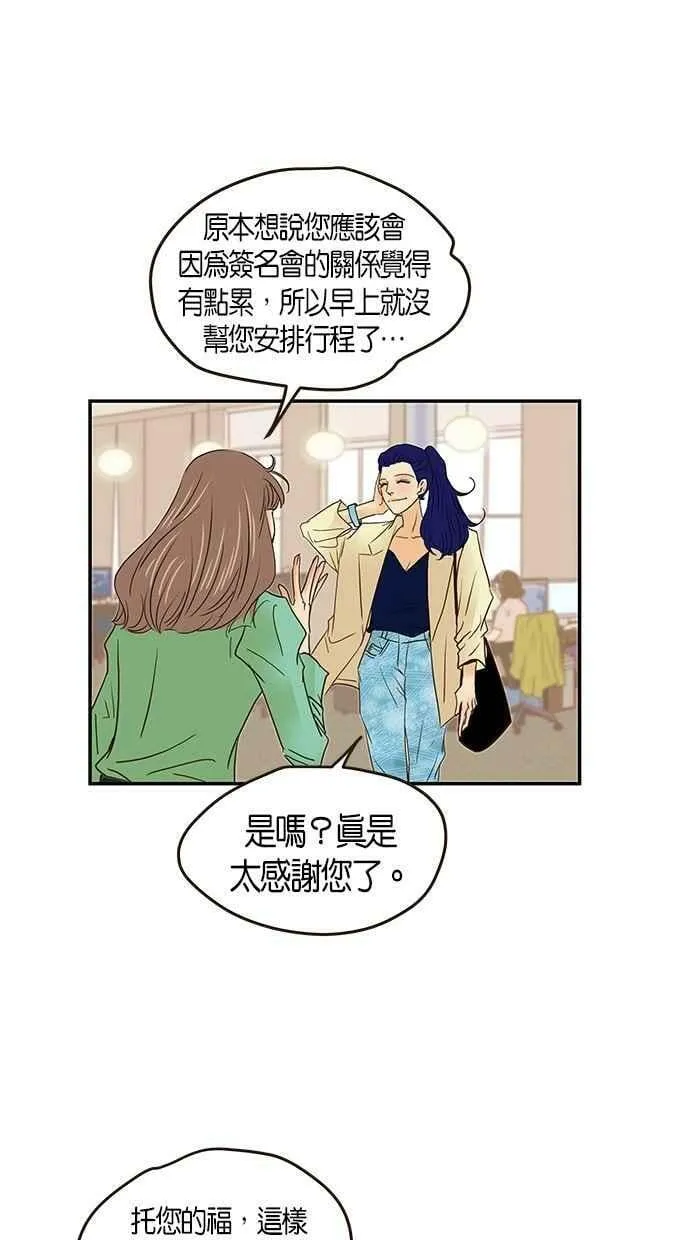 番外篇 第10集 第12页