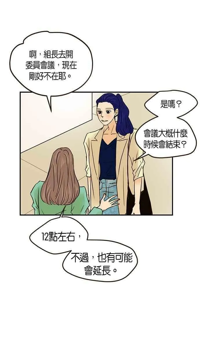 番外篇 第10集 第14页