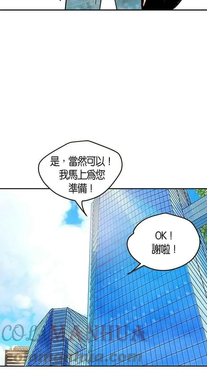 番外篇 第10集 第16页