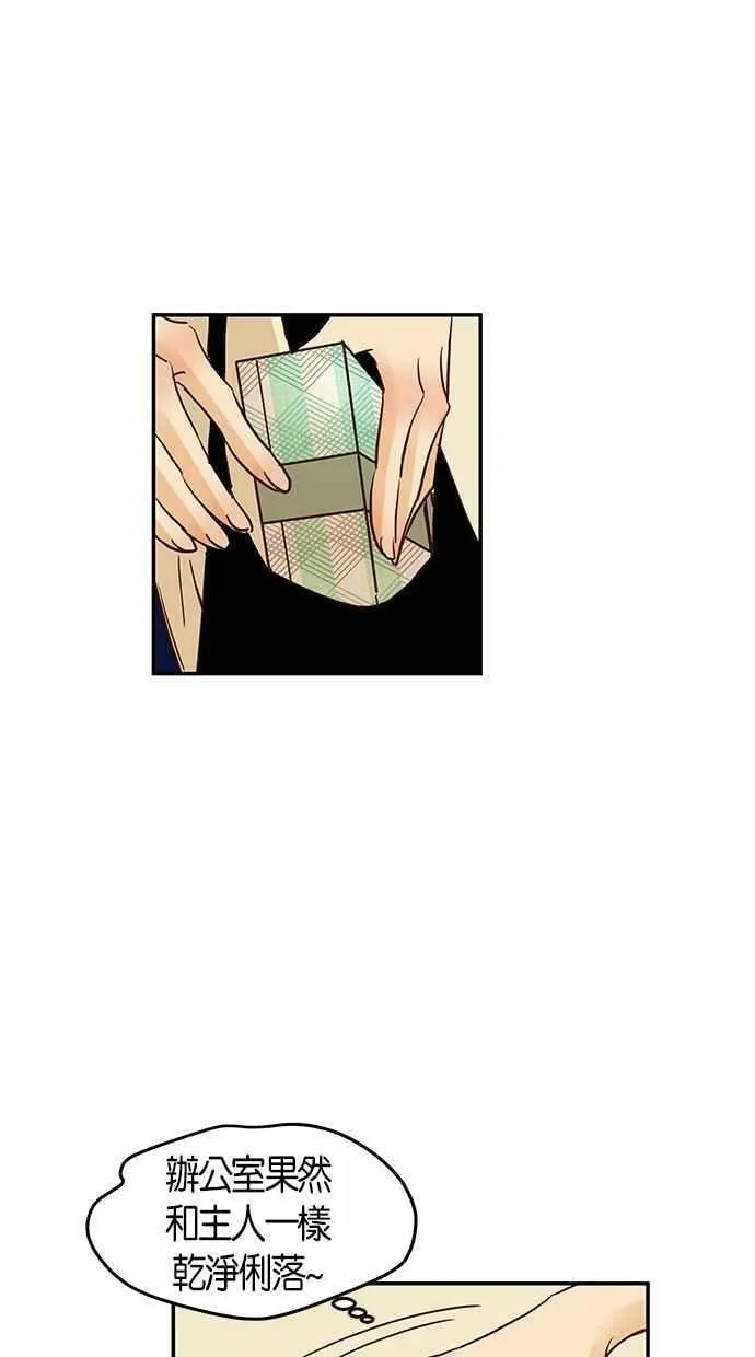 番外篇 第10集 第18页