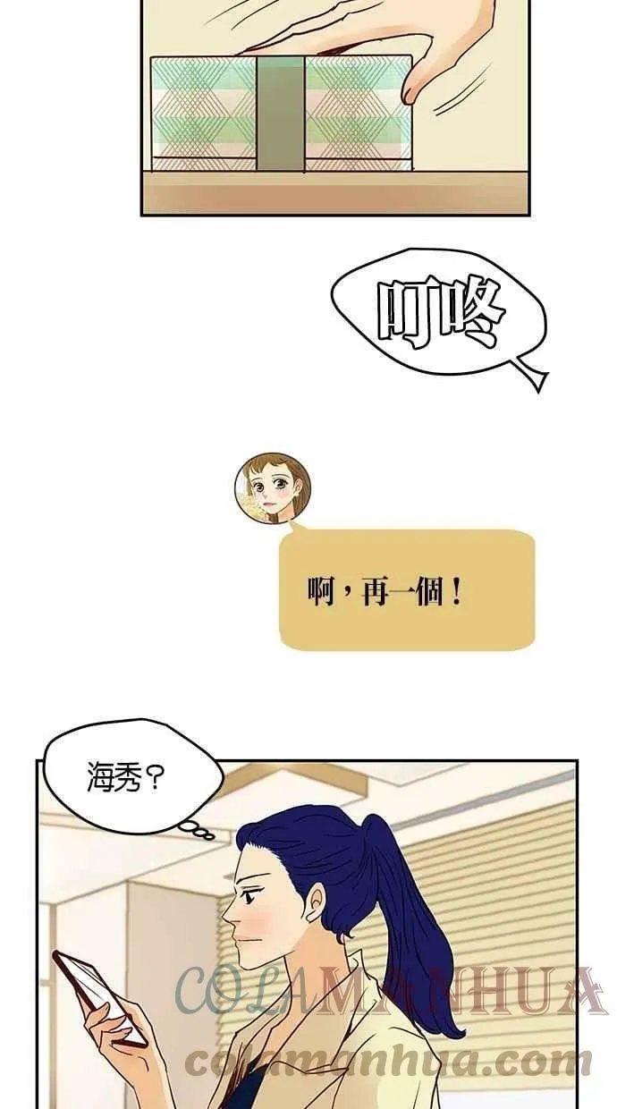 番外篇 第10集 第19页