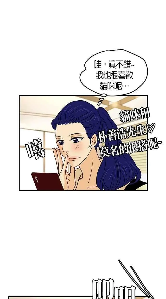 番外篇 第10集 第21页