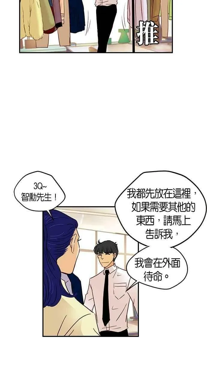 番外篇 第10集 第23页