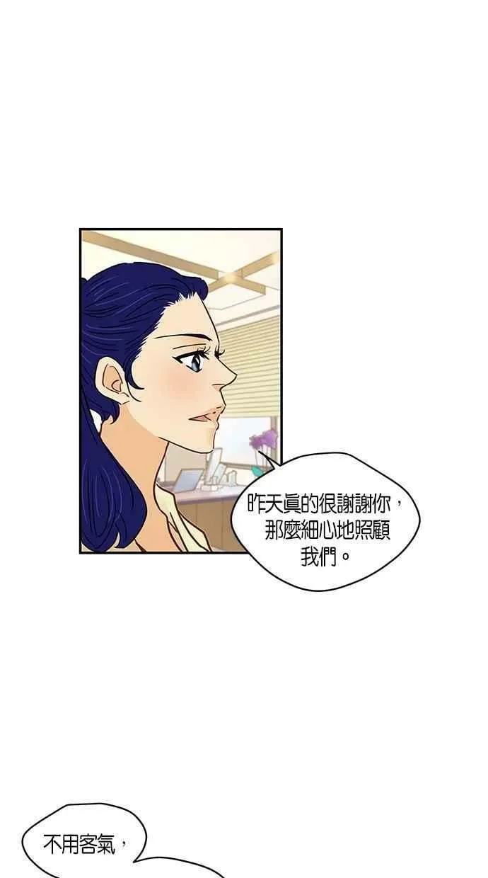 番外篇 第10集 第24页