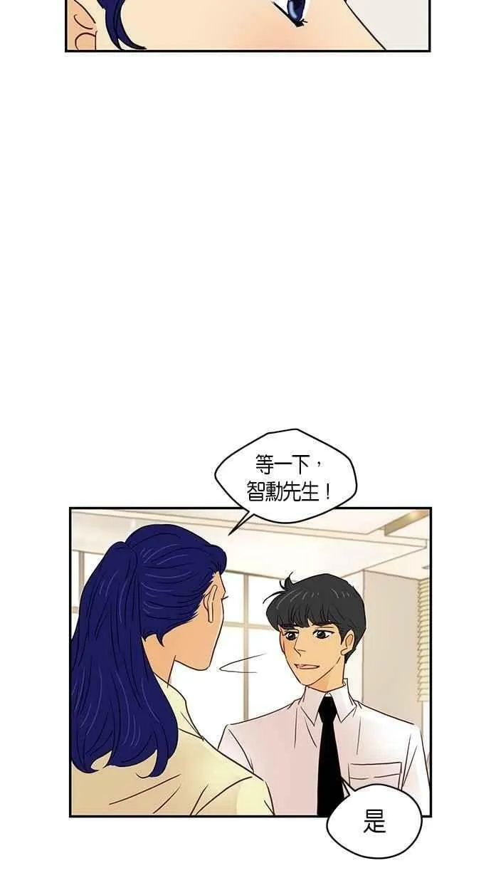 番外篇 第10集 第26页
