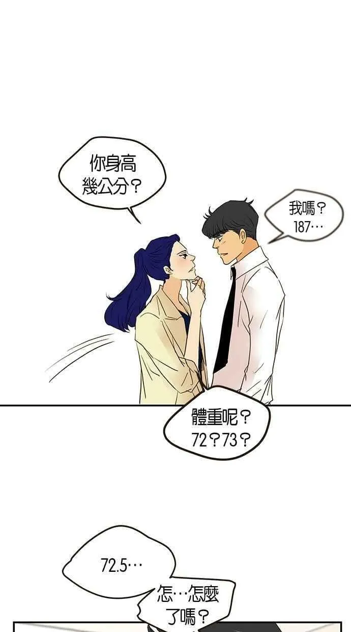 番外篇 第10集 第27页
