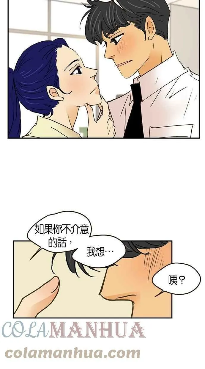 番外篇 第10集 第28页