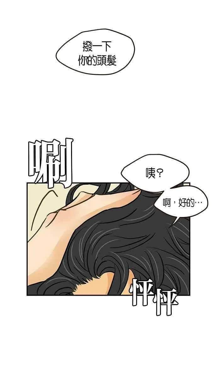 番外篇 第10集 第29页