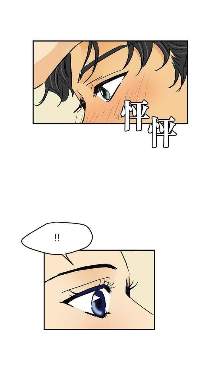 番外篇 第10集 第30页
