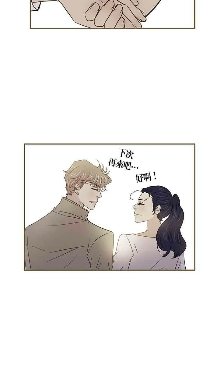番外篇 第10集 第36页