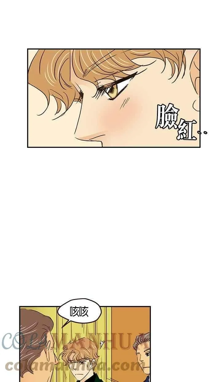番外篇 第10集 第37页