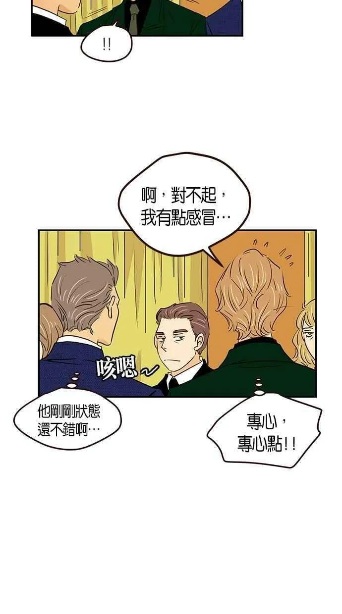 番外篇 第10集 第38页