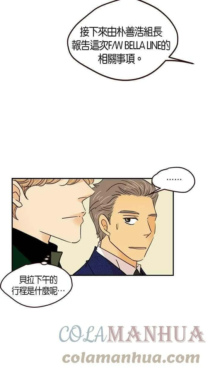 番外篇 第10集 第40页