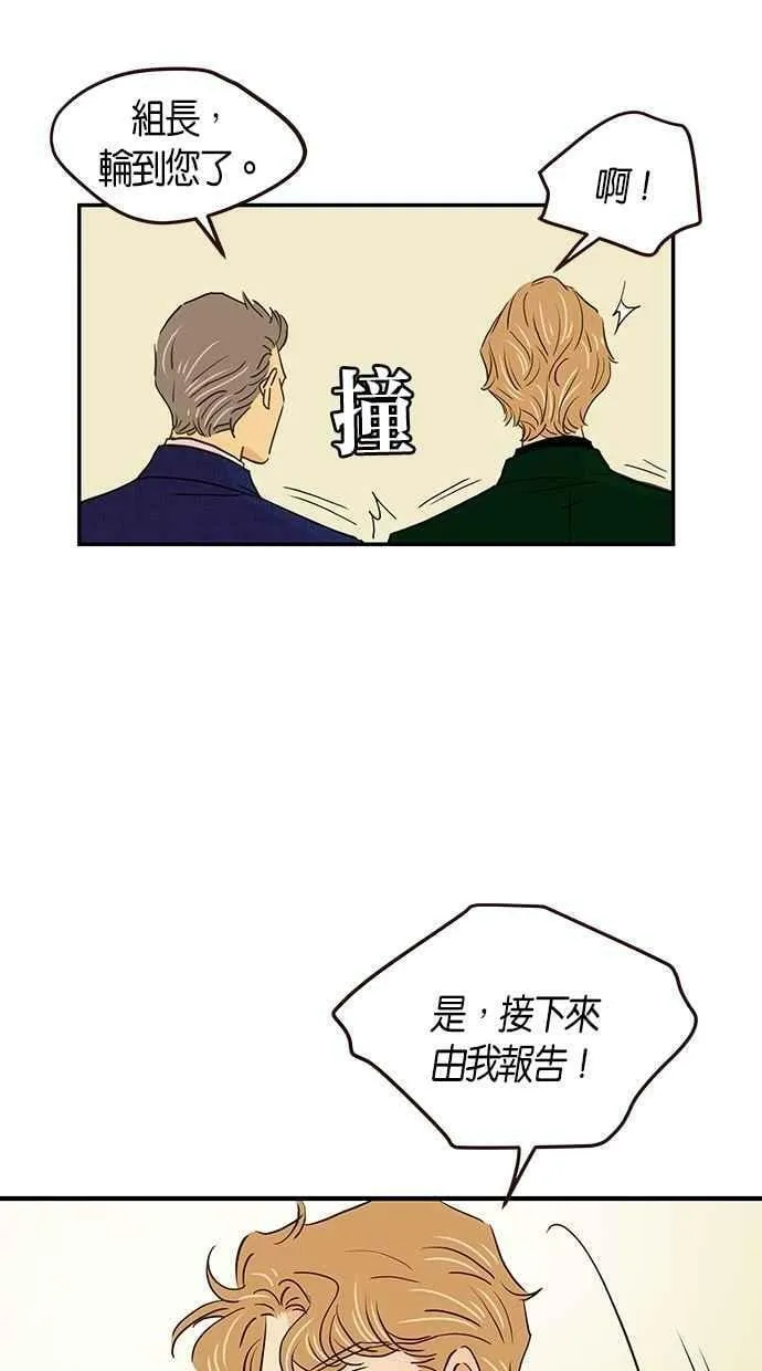 番外篇 第10集 第41页