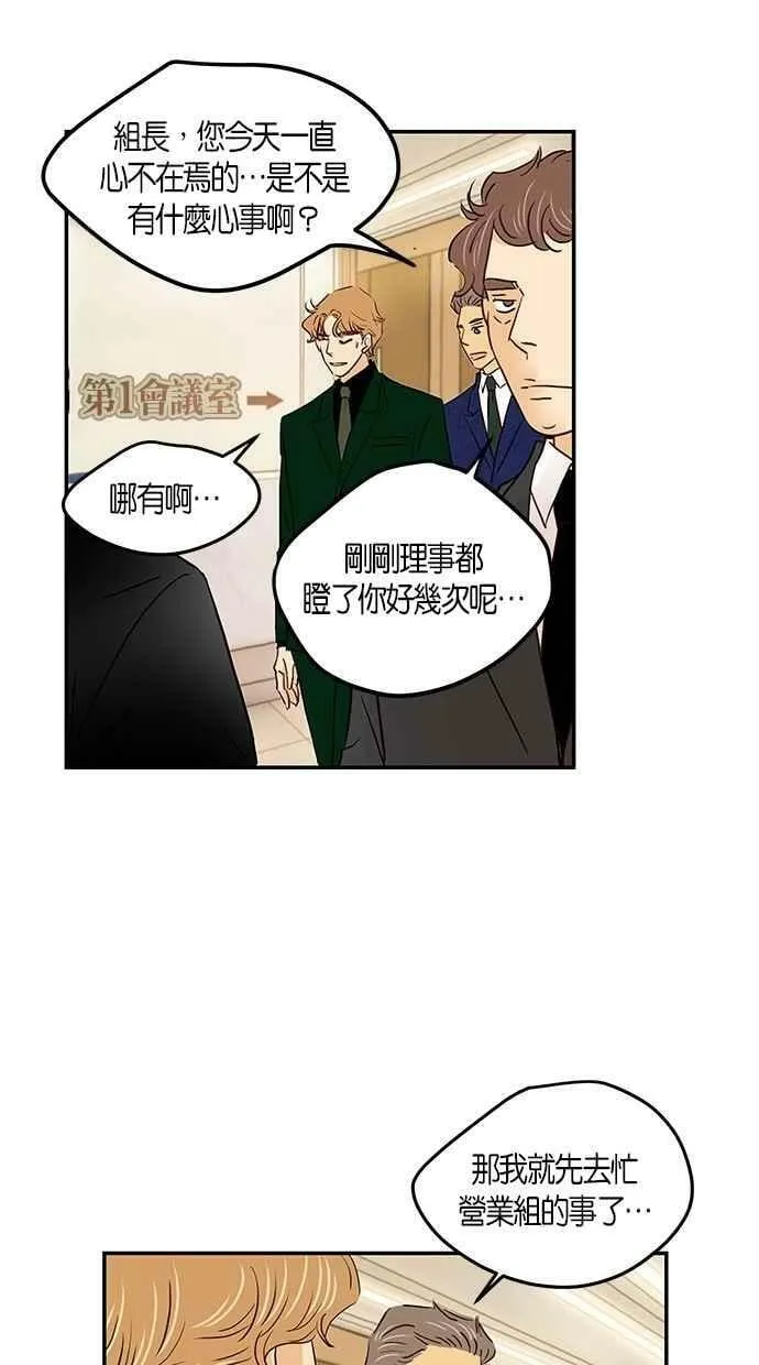 番外篇 第10集 第44页