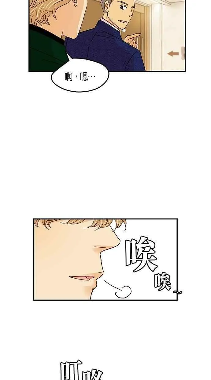 番外篇 第10集 第45页