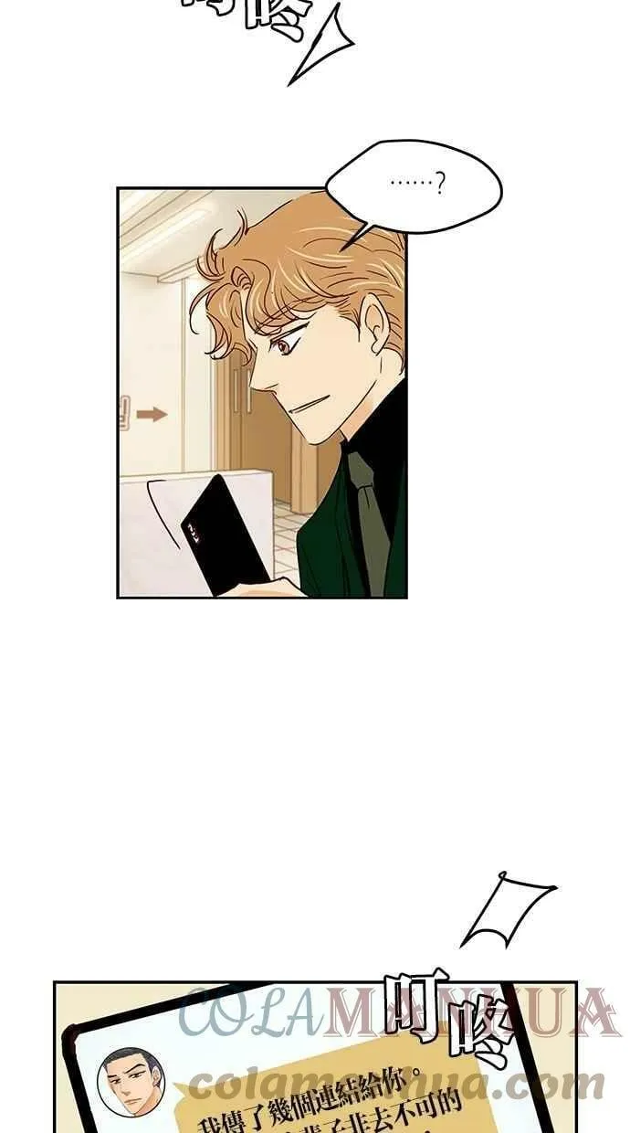 番外篇 第10集 第46页