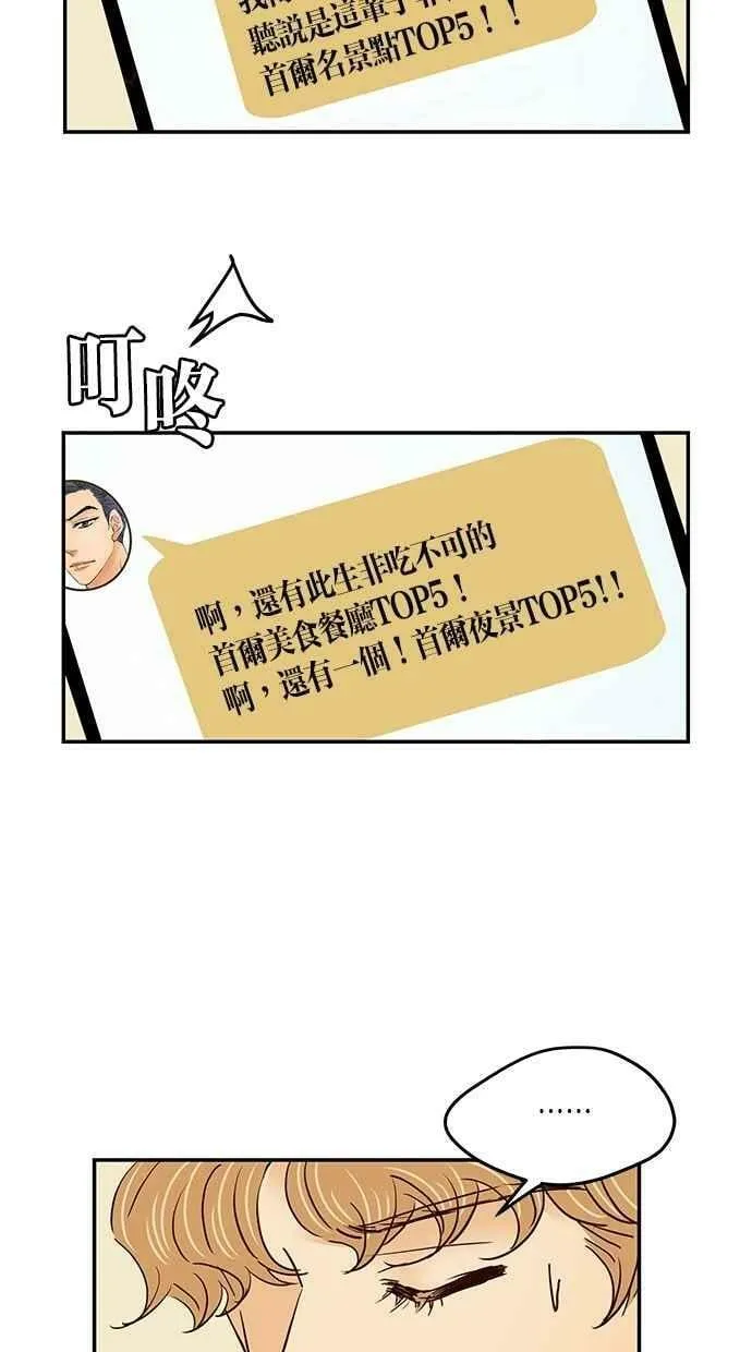 番外篇 第10集 第47页