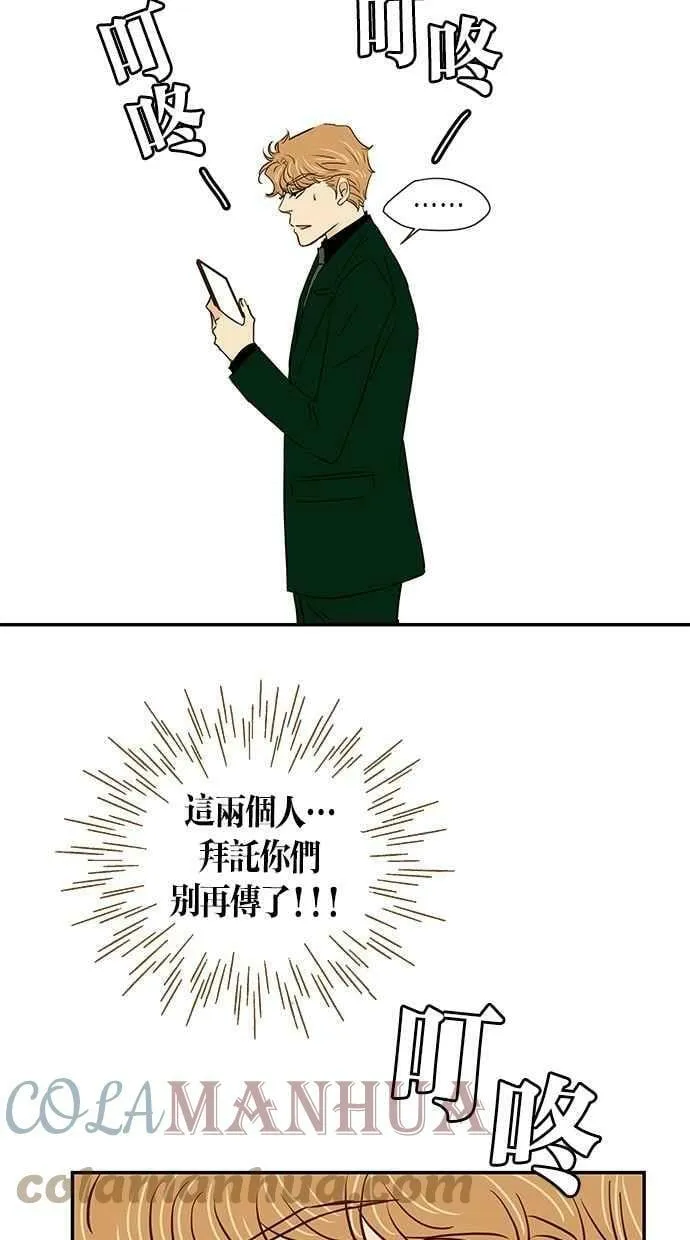 番外篇 第10集 第49页