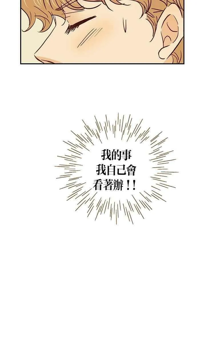 番外篇 第10集 第50页