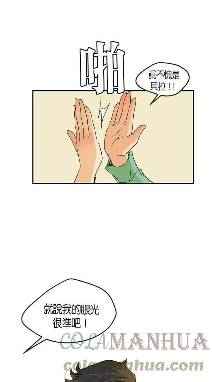 番外篇 第10集 第52页