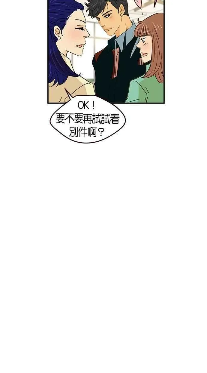 番外篇 第10集 第54页