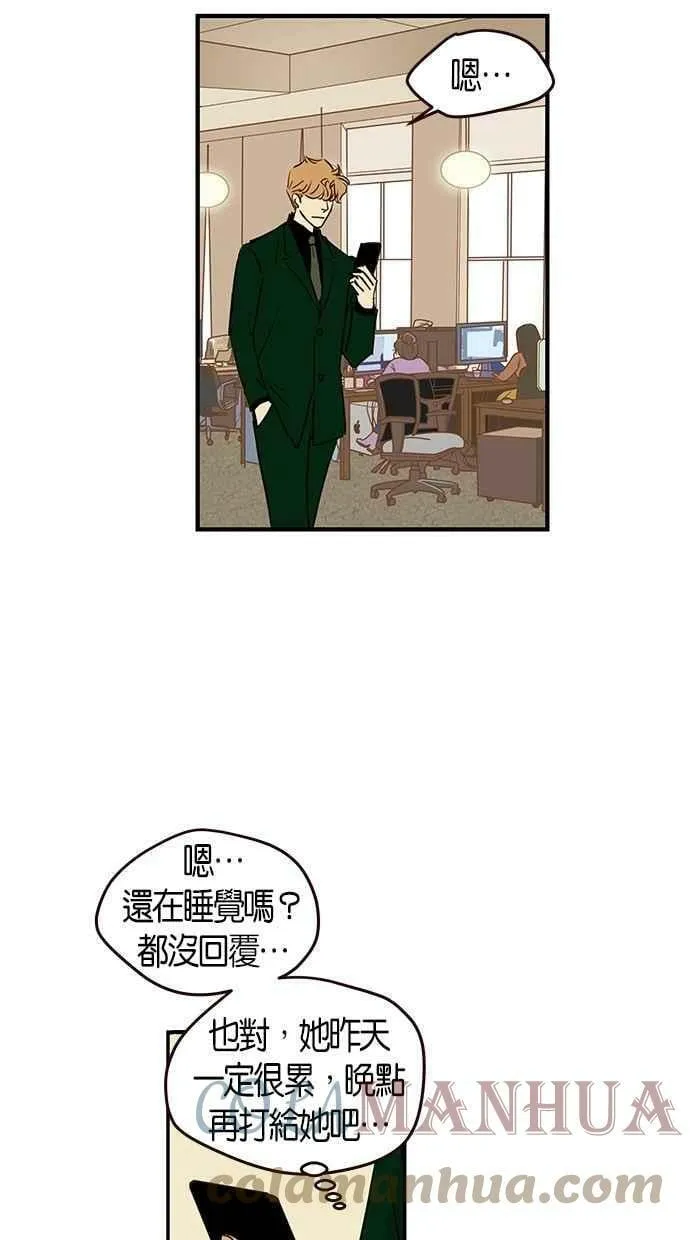 番外篇 第10集 第55页