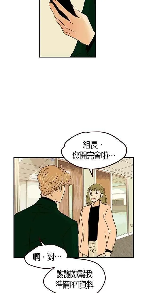 番外篇 第10集 第56页