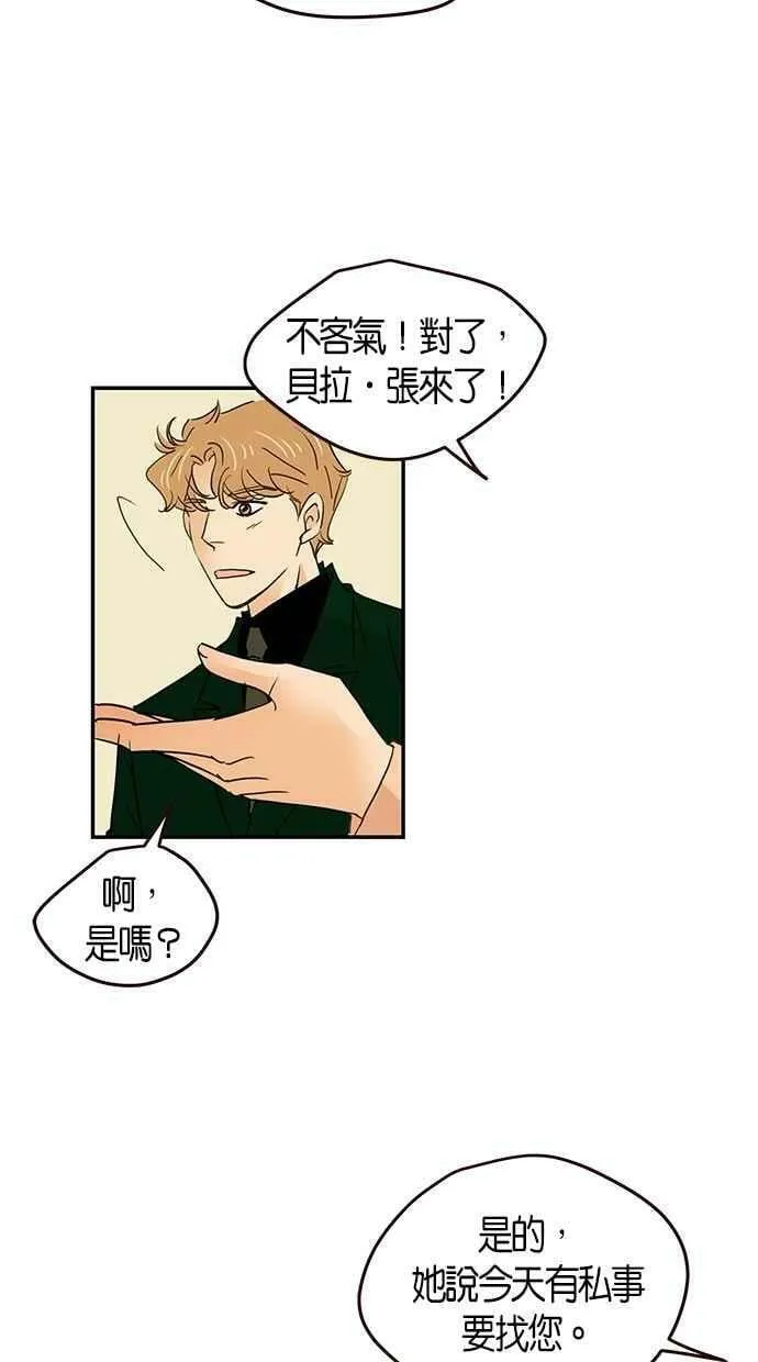番外篇 第10集 第57页