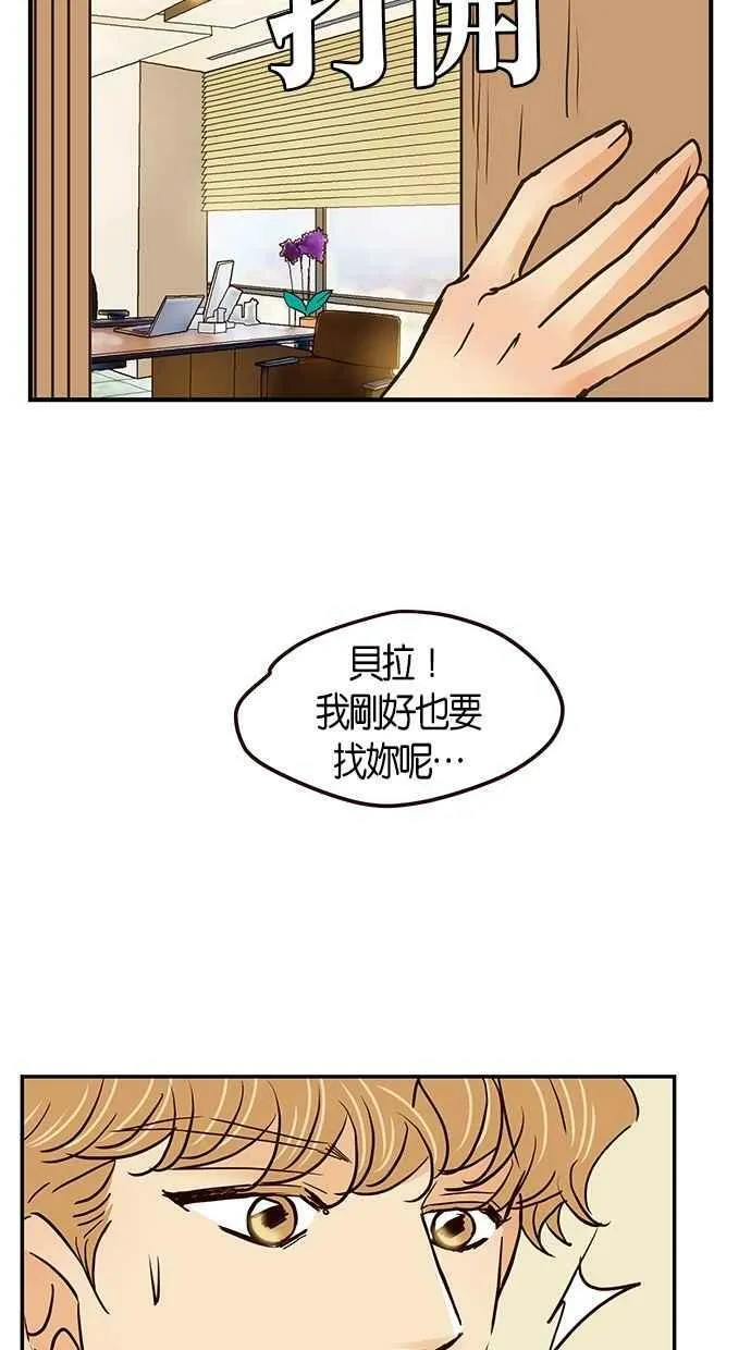 番外篇 第10集 第59页